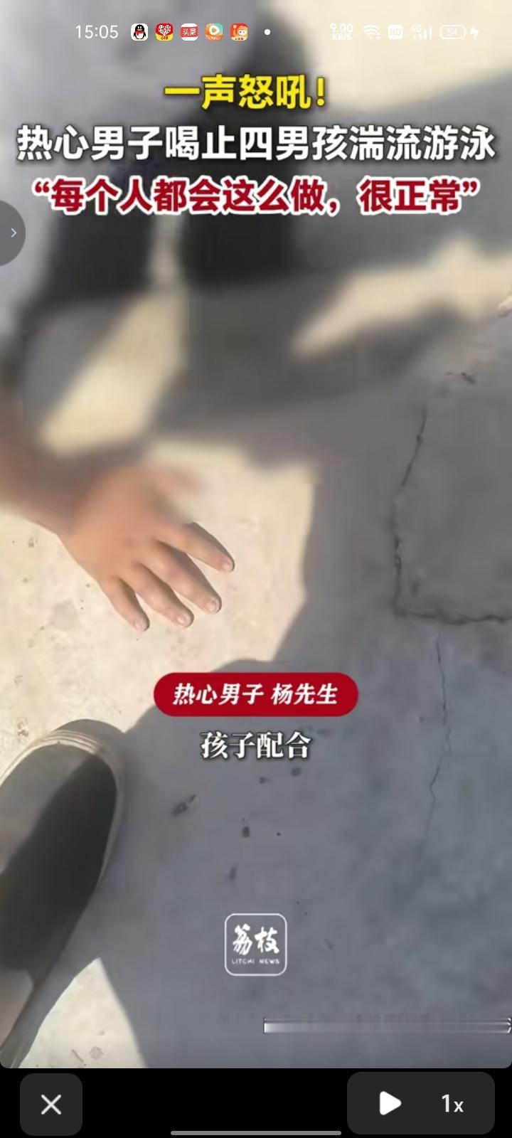 5月30日，河北邯郸。男子看见四个小孩在湍流游泳，他们大概十二至十三岁，在这种水