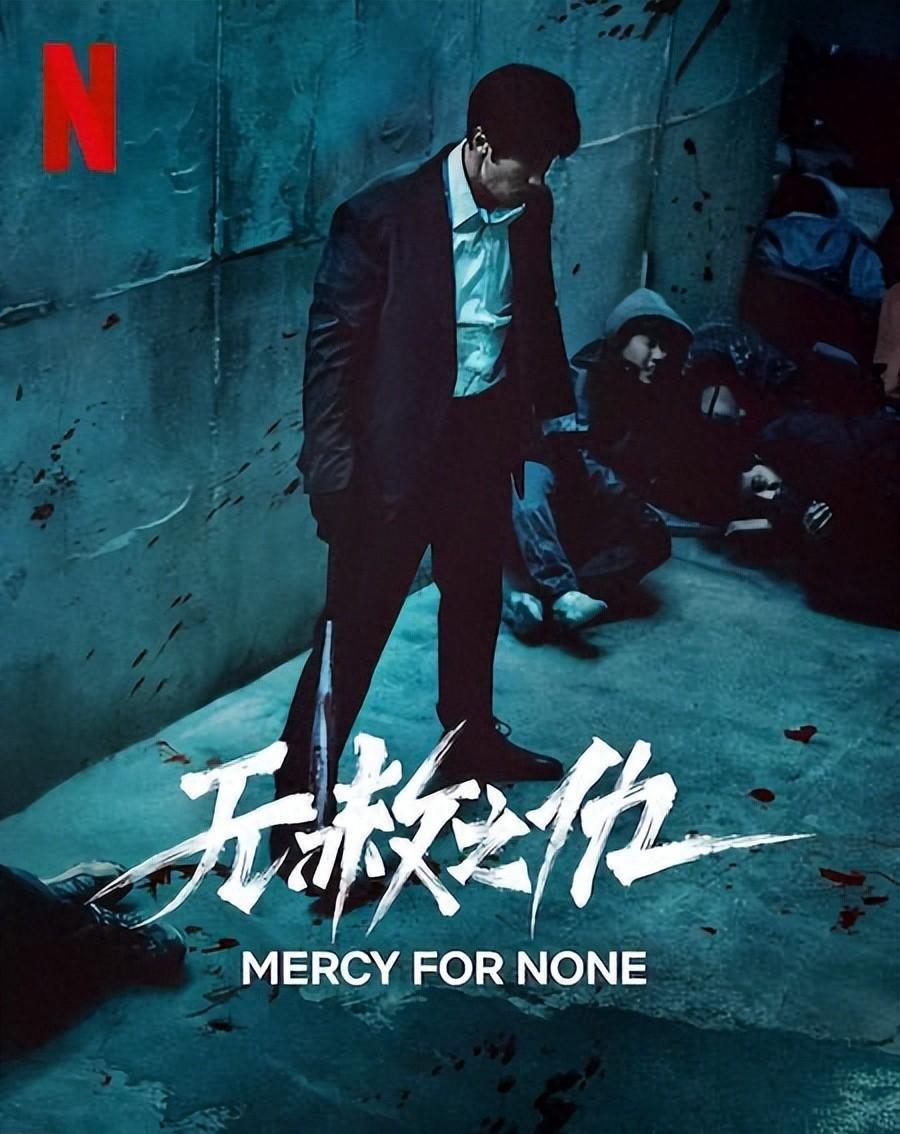 2025复仇爽剧封神之作！苏志燮黑道复仇杀疯了宝子们！2025年最带劲、最炸裂