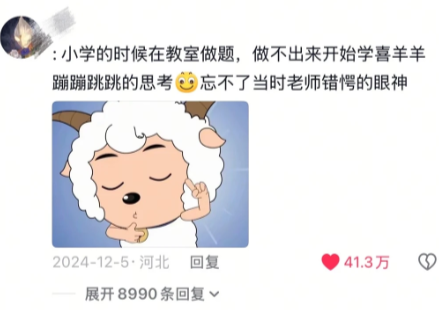 忘不了当时老师错愕的眼神