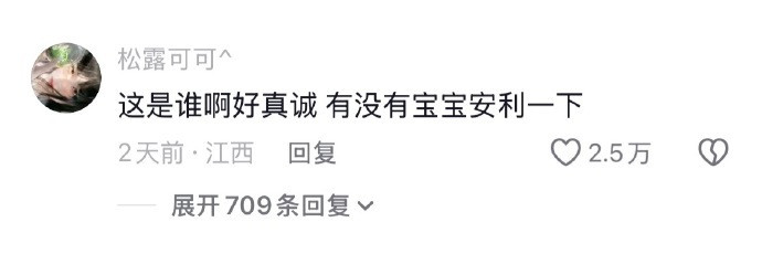 不会饭圈话术的可以学一下这个视频的评论区