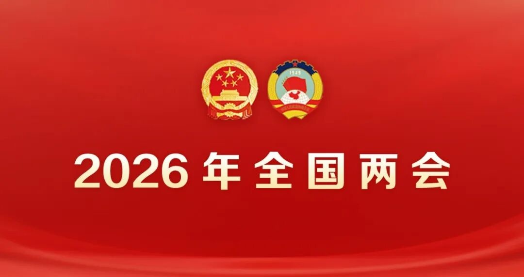 人大代表建议缩短法定劳动时间