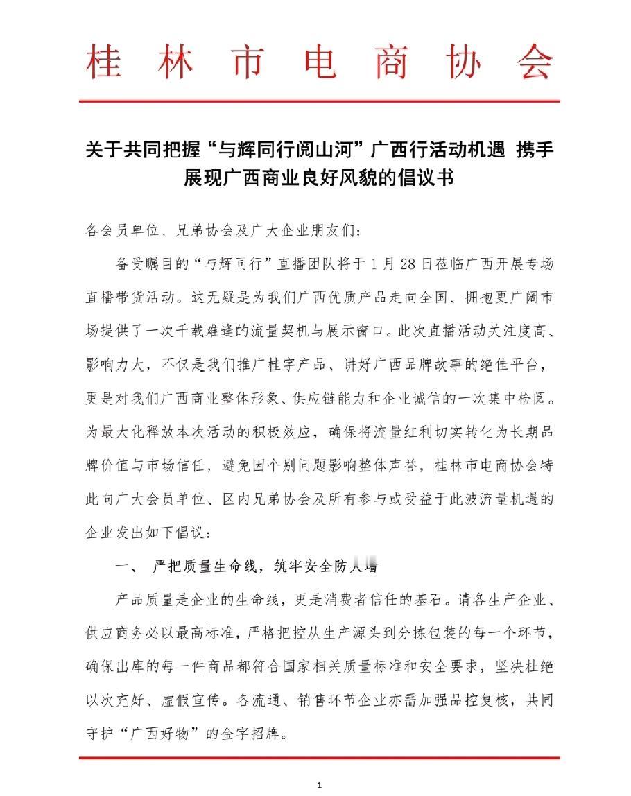 这次必须给广西点个大大的赞，广这才是合作共赢的体现与态度！与辉同行阅山河广西行