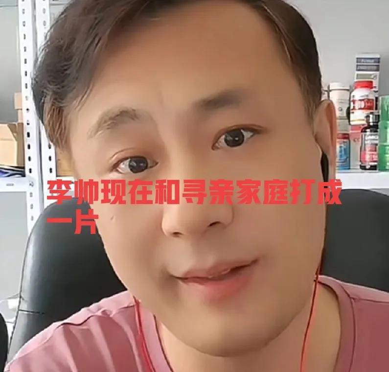 看李帅发的作品，那个寻子31年的豆豆，圆圆妈妈呀，到现在都还没找到孩子，31年是