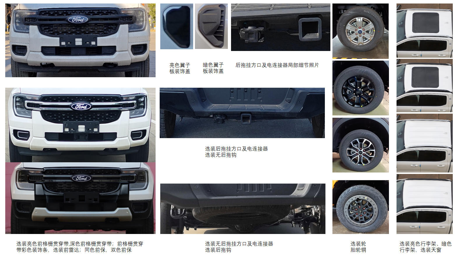 江铃福特多用途货车申报: 柴油动力 能否抢占皮卡市场?