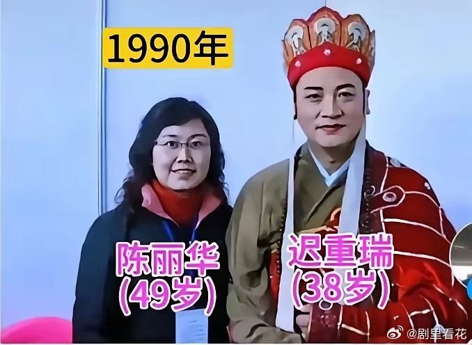 陈丽华去世，网友最关心遗产怎么分的，唐僧迟重瑞能分多少呢。据陈丽华早年曾公开说：