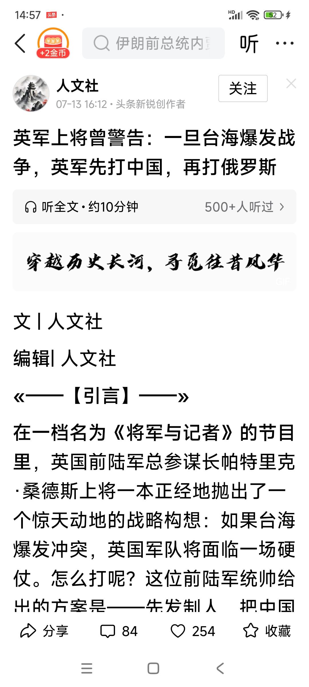 真是吹牛不怕吹破天！英军上将竟然叫嚣:一旦台海爆发战争，英军先打中国，再打俄