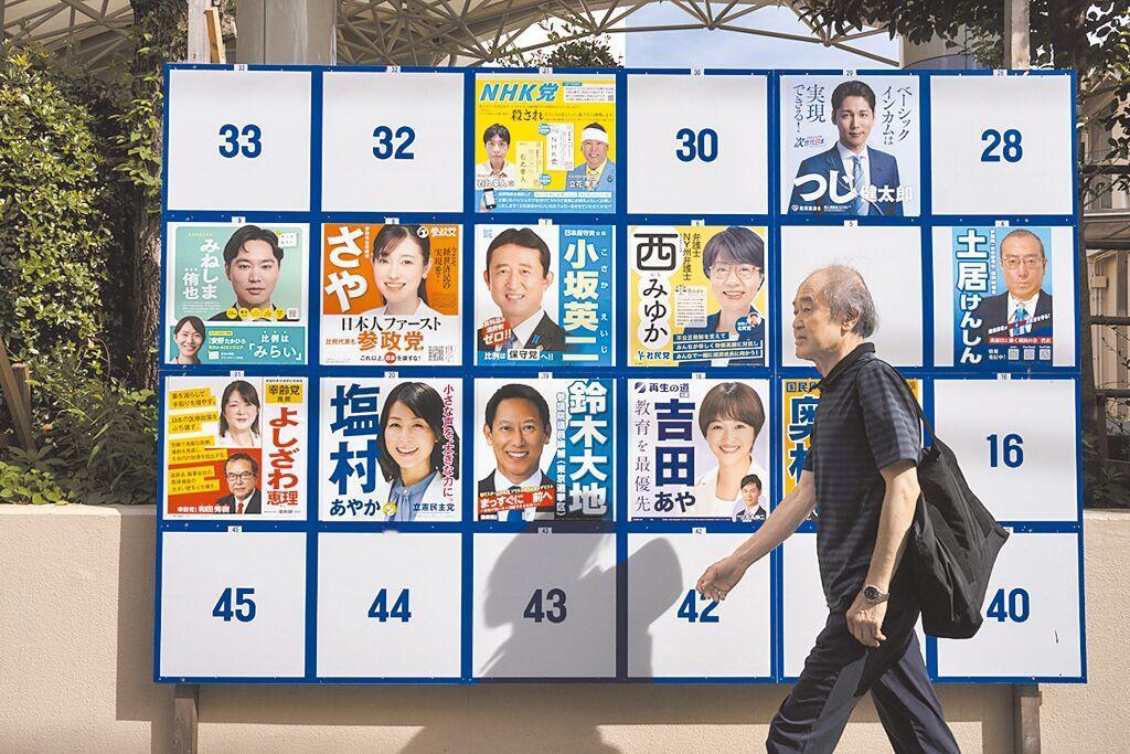 日本今日（20日）选举，石破茂9个月的首相之路是否到头？日本参议院今天举行中期选