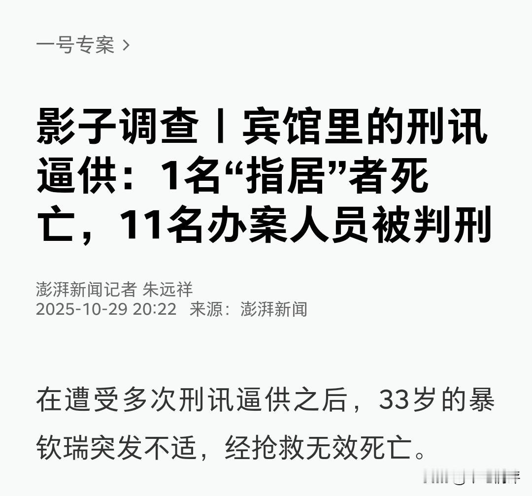 看完河北刑讯逼供案,失眠了,不说几句心里堵得慌。很多网友评论说2022年竟还有这