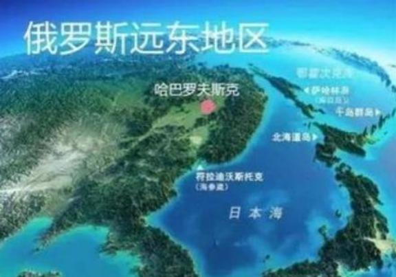 有人问，如果俄罗斯放弃远东地区，中国要接手吗？夸张说吧，俄罗斯就算卖给日