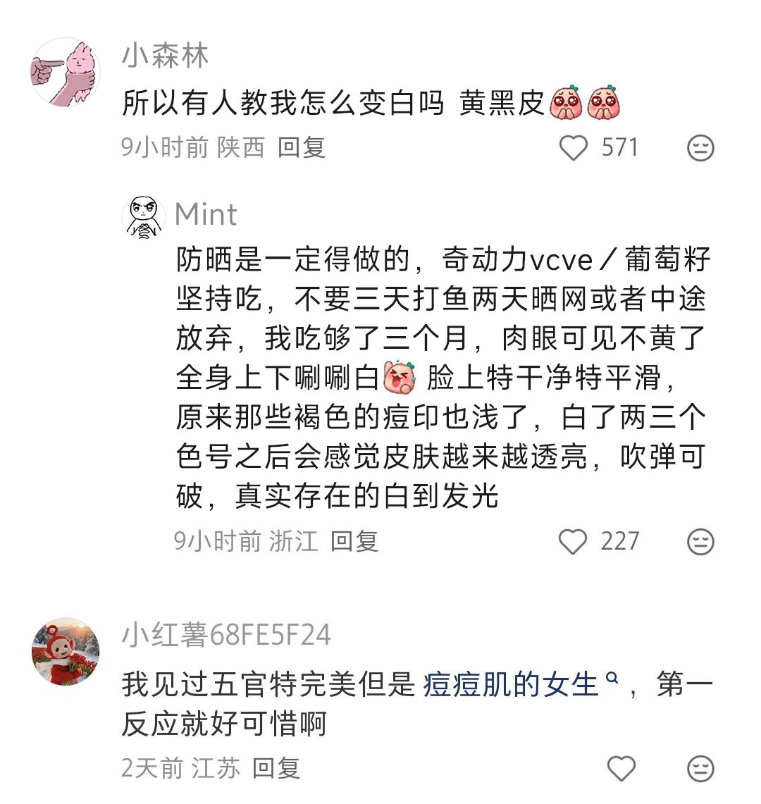 1.五官端正十皮肤白暂2.五官精致十皮肤粗糙哪个在现实里更抢眼？