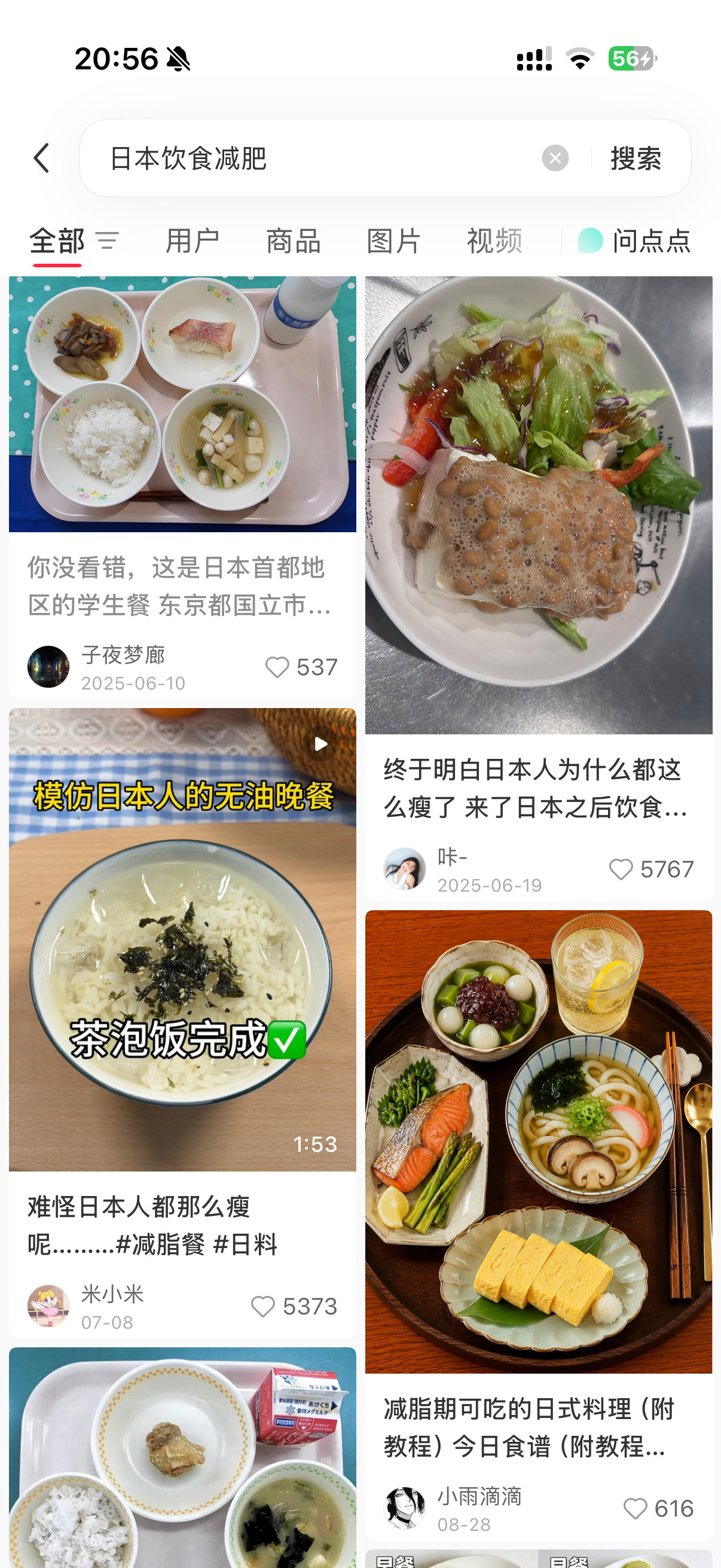 日本超市出现了新的厨余垃圾感觉在日本吃饭能很减肥西瓜皮是卖5块的日常就是无油的还