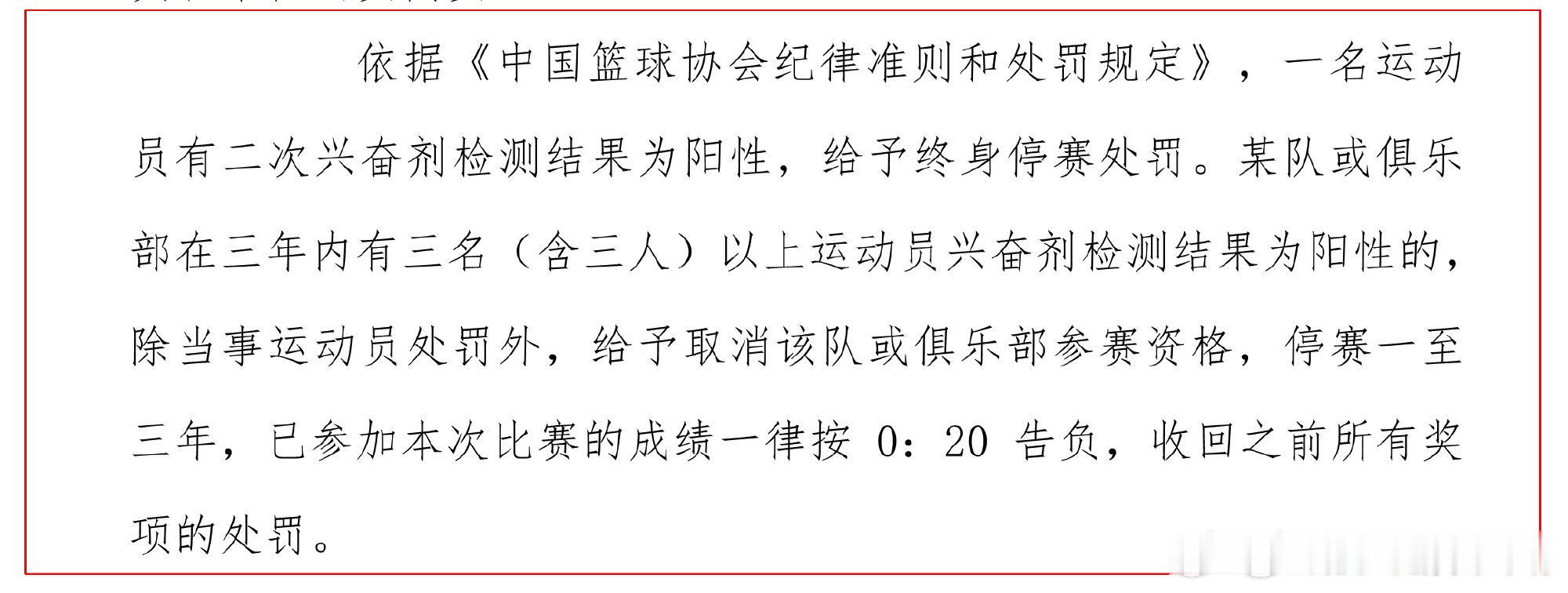 CBA总决赛上海男篮兴奋剂违规去年我说什么来着？广东外援吸毒惩戒几乎没有，可以