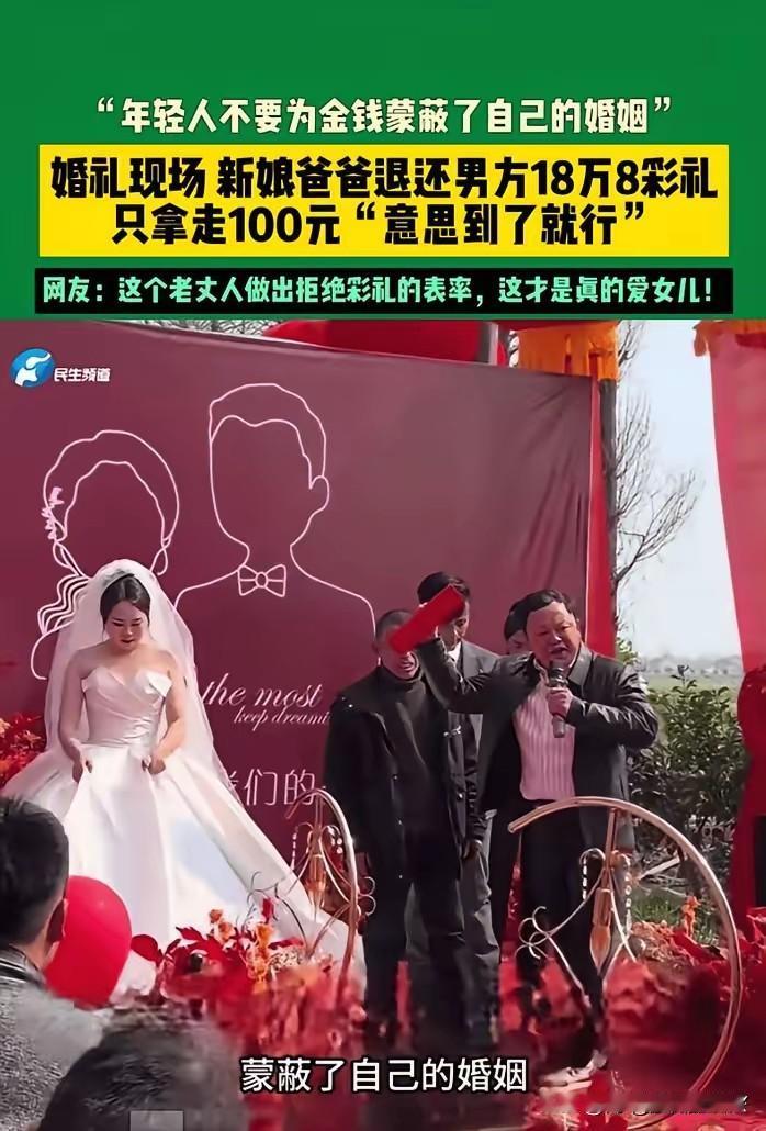 湖南益阳一场婚礼上，新娘父亲的举动让满场宾客红了眼眶。家属发言环节，他提