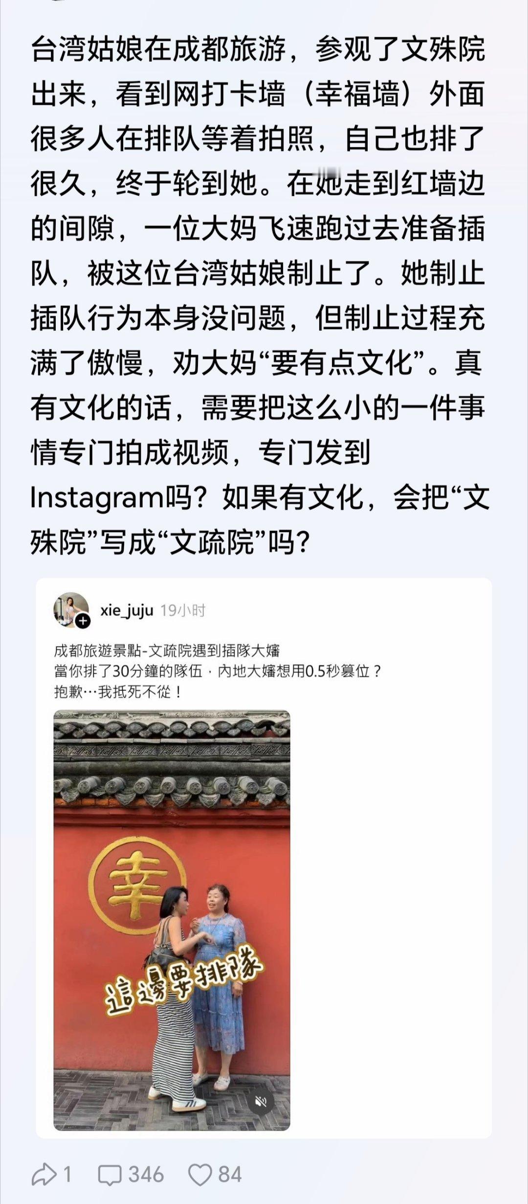 先说一点，一码归一码，大妈插队错了就是错了！支持台湾妹子的行为！请不要把她的表述