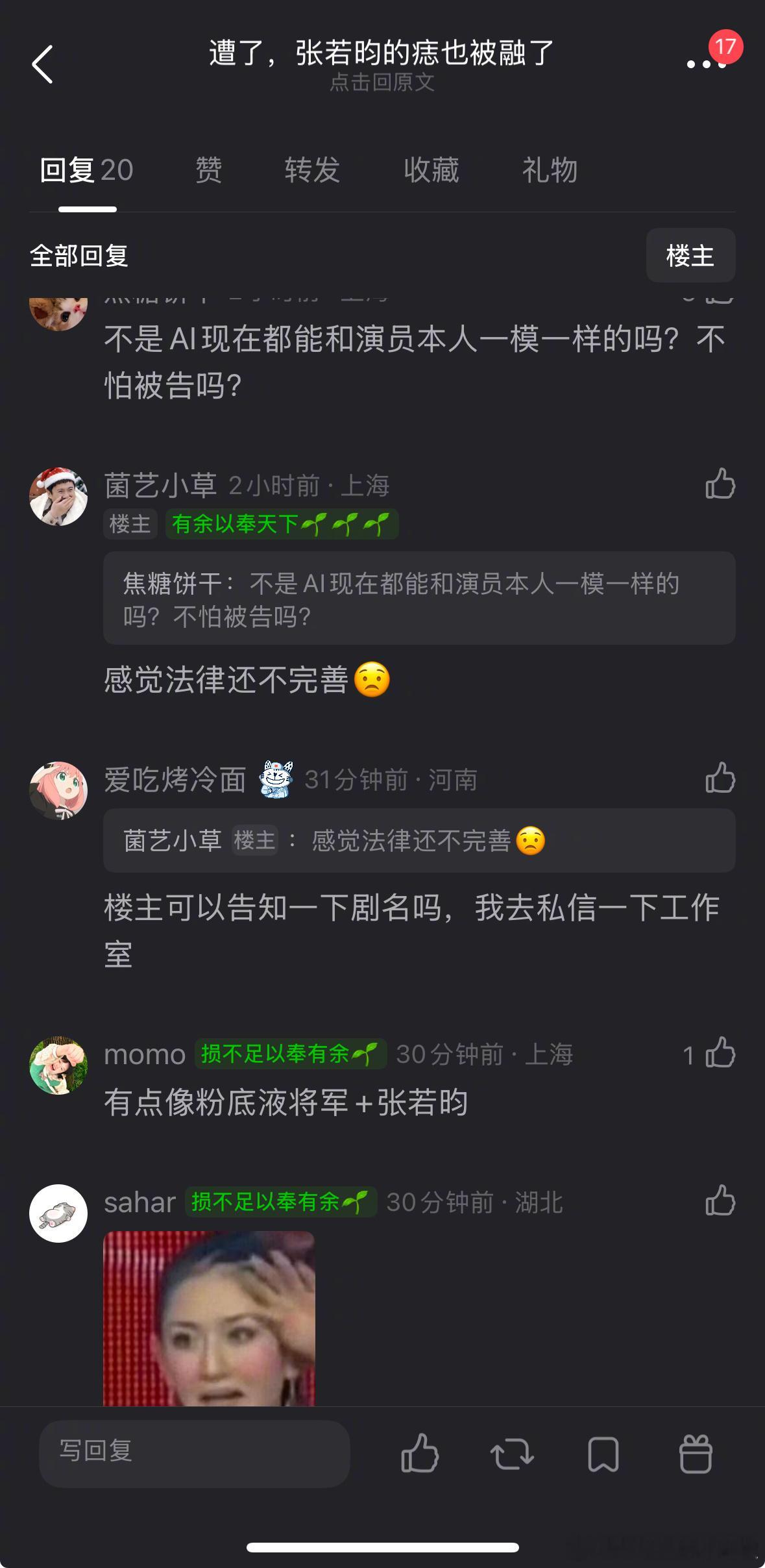 这AI真的不是张若昀吗？痣都有