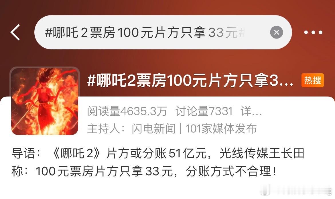 这么看，射雕岂不是亏惨了…​​​
