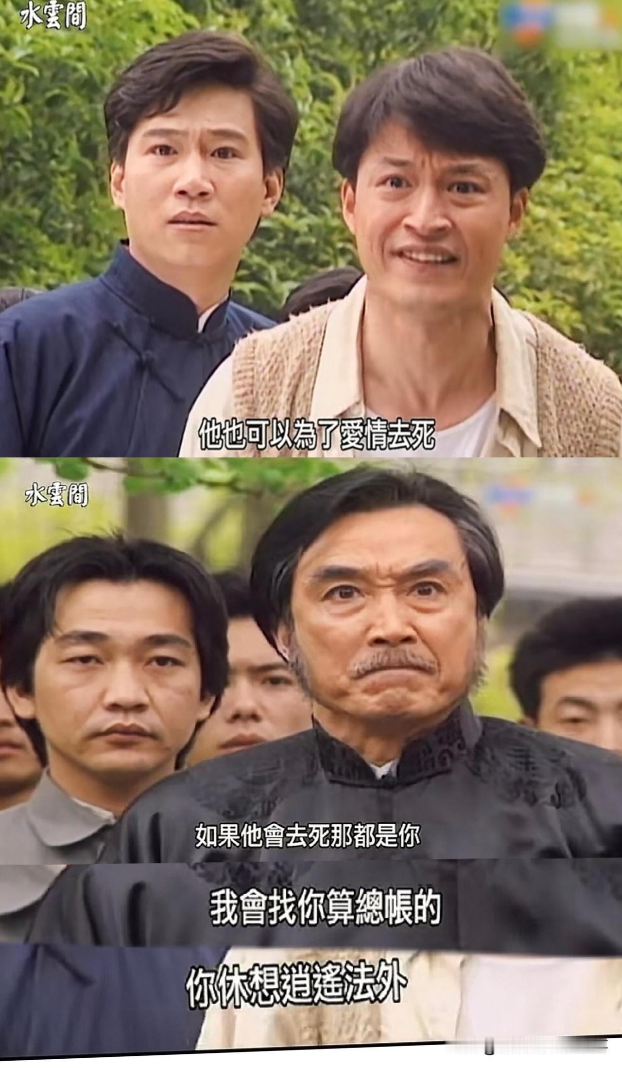 总有人说琼瑶剧三观不正，可重看《水云间》才发现，剧里明明藏着很多清醒的批判！琼瑶