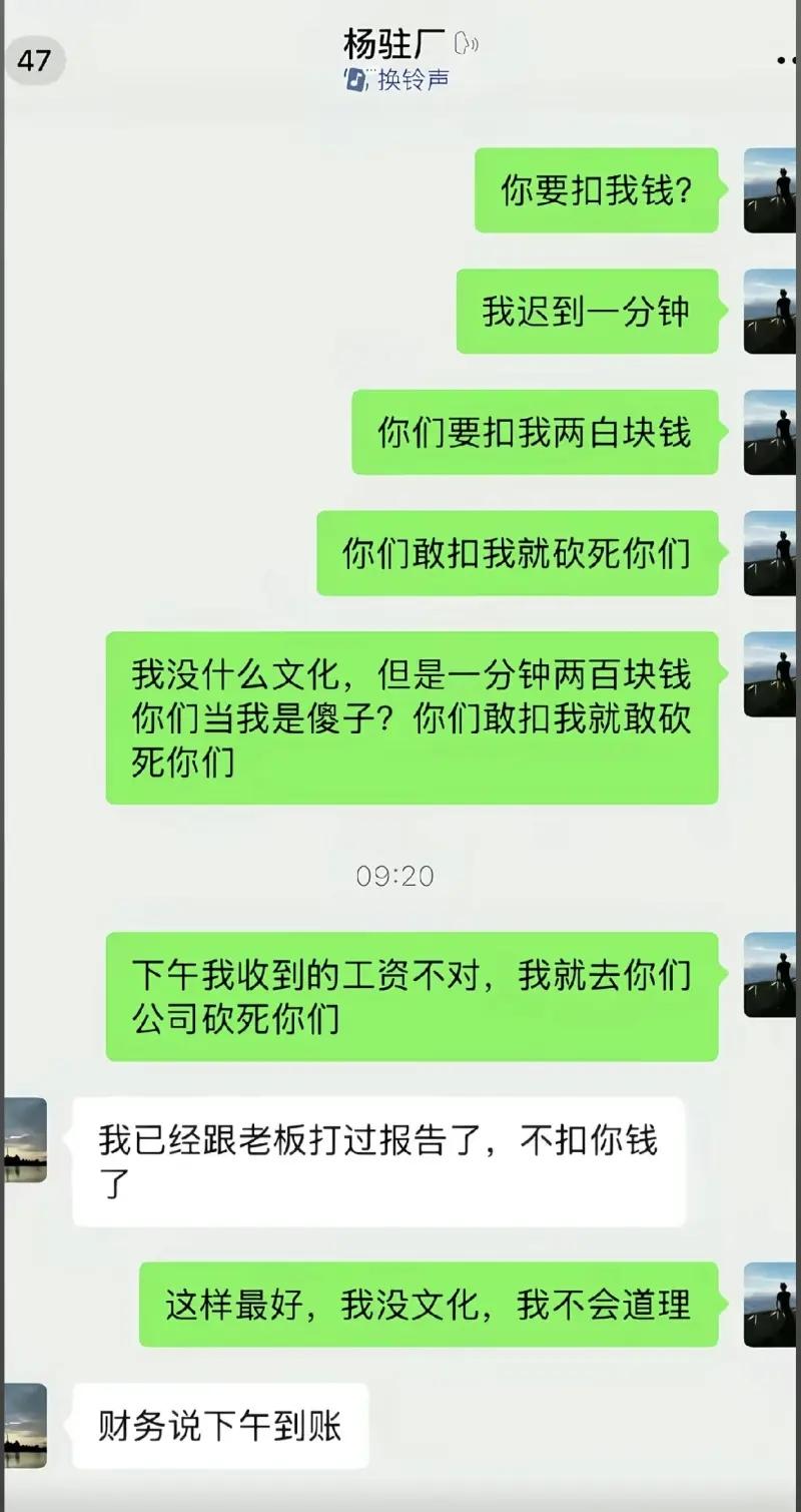 打工人这样真的不妥，拿伤人的话威胁工厂管理人员不可取！这名员工得知迟到一分钟就