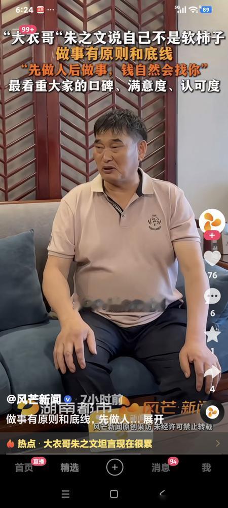 草根歌王朱之文，最近狠狠踩了刹车。他公开拒绝不良商演，撂下一句：“这次，不当