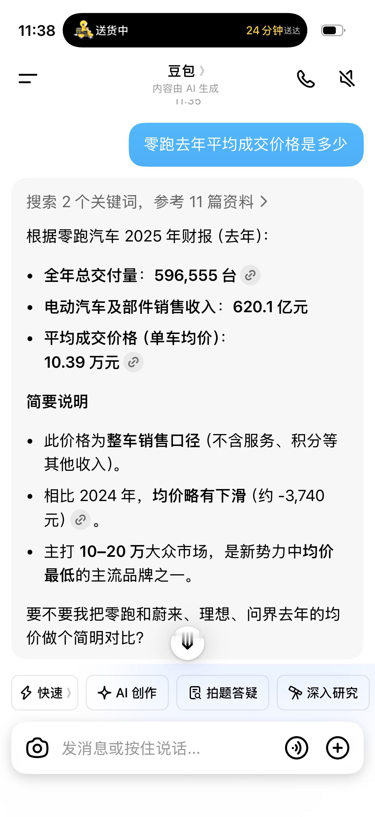 零跑D19今天零跑D19上市，非常期待它的价格，如果杀到30万以内，那
