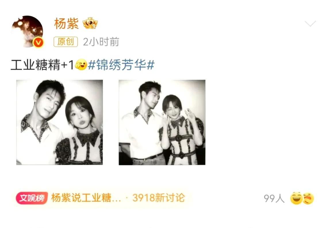 杨紫的这条微博引发了网友热议！锦绣芳华已经过半了，似乎播出成绩没有达到预期。