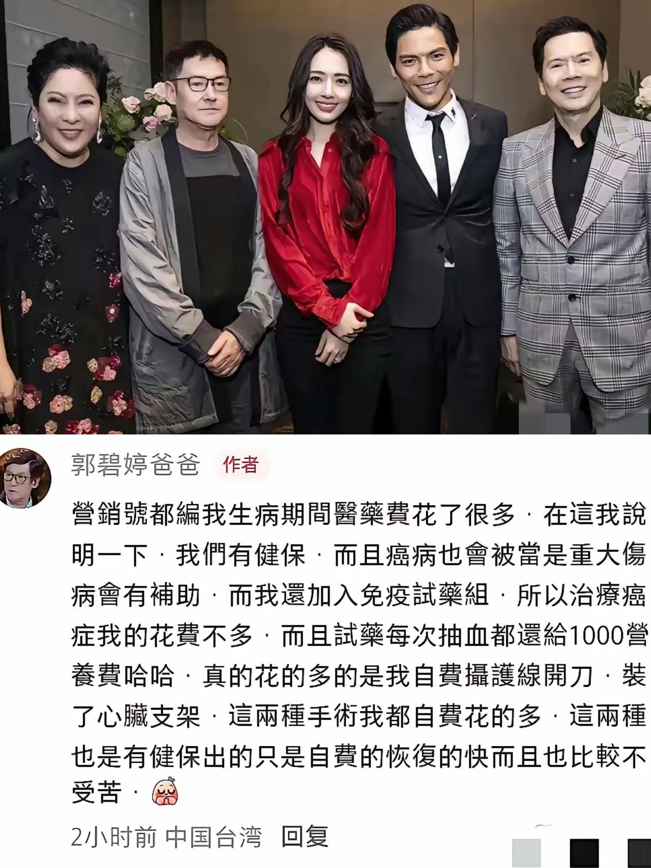 郭碧婷爸爸不忍了发文拆穿向太不实言论每句话都掷地有声，既澄清了谣言，更守住了