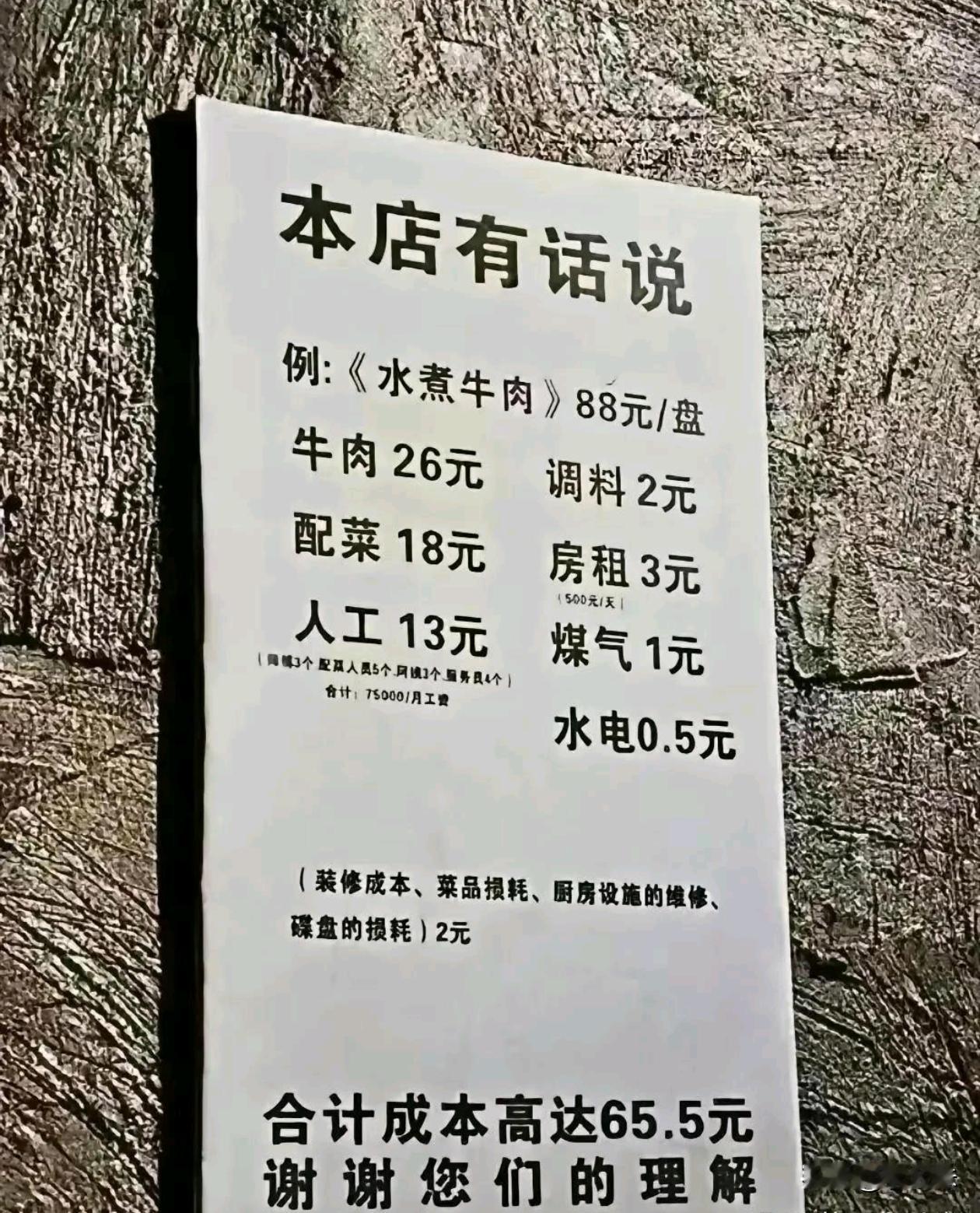 这样做客人会不会少？