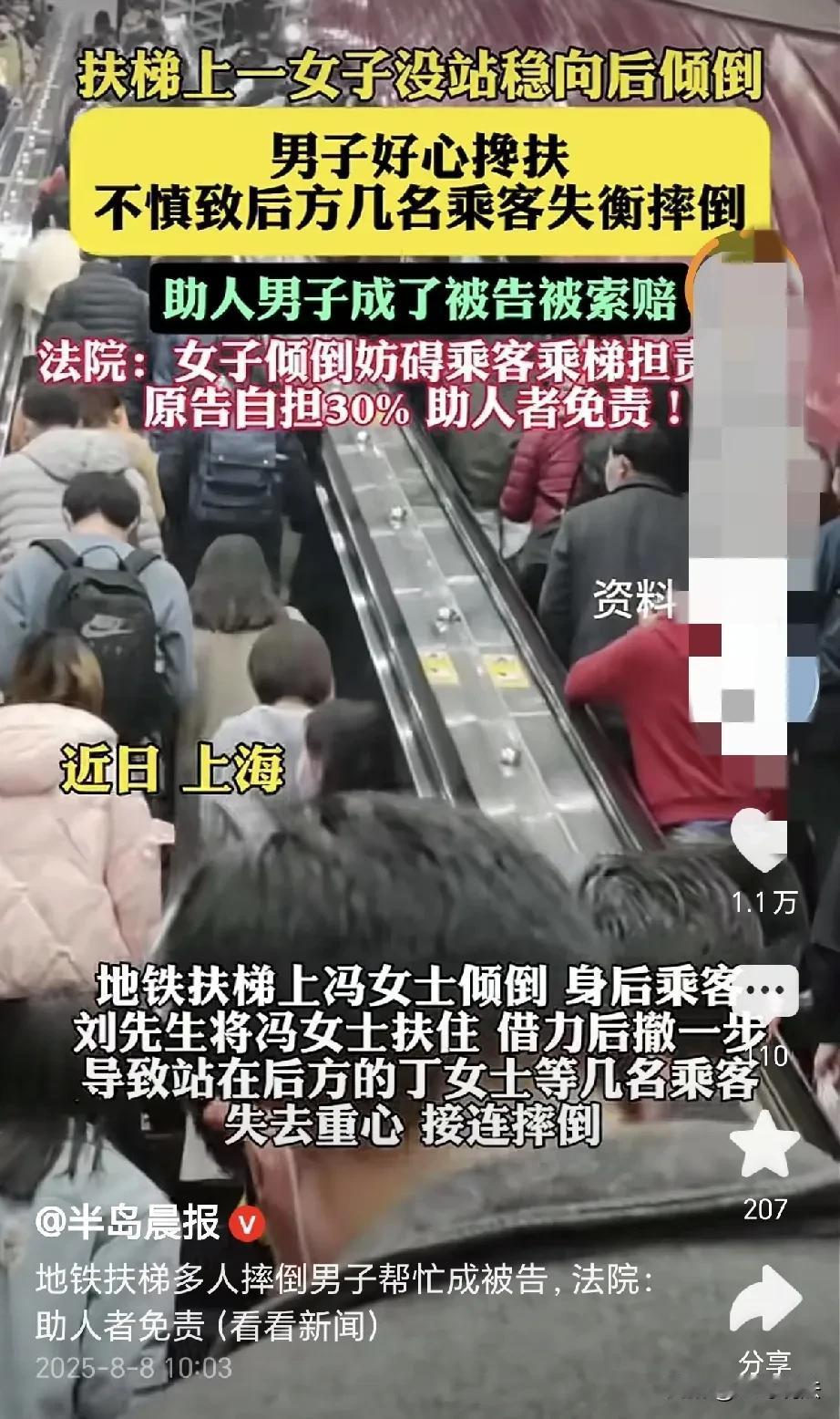 上海，一男子在地铁站乘坐扶梯，扶梯上行，前面一女子没有站稳，突然向后倒去，男子怕