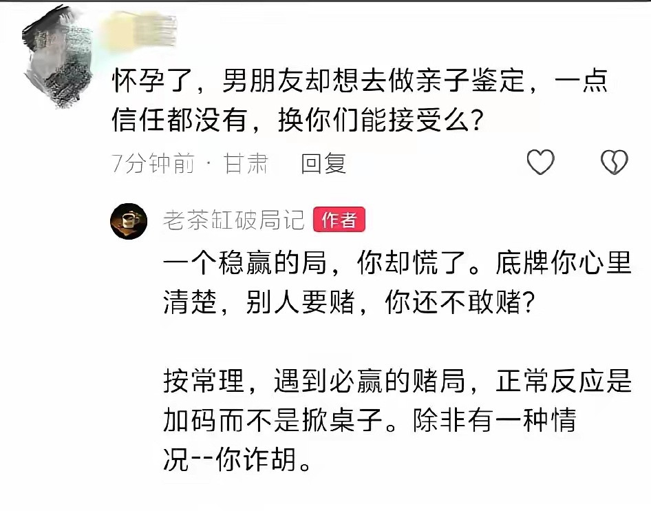 既然是一场稳赢不输的牌局，你怕啥？除非你是炸胡。