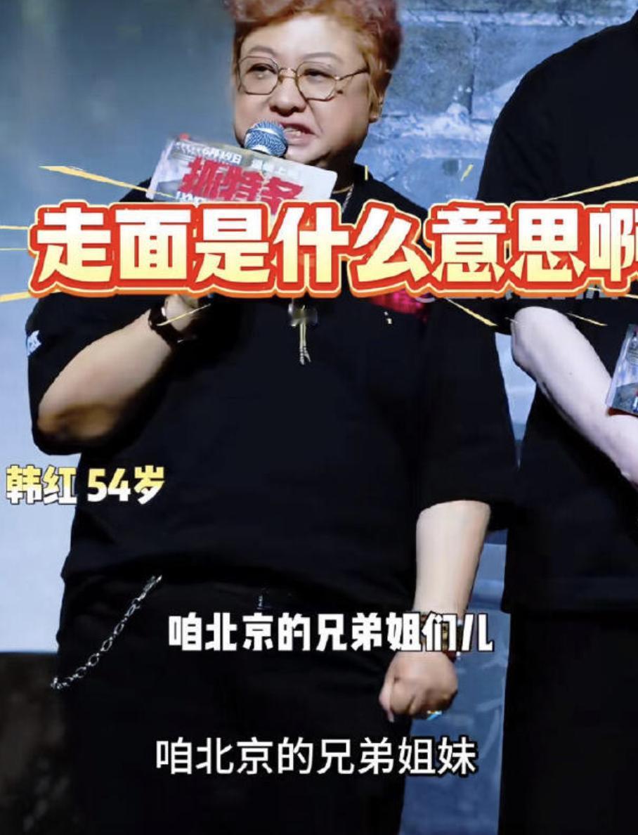 韩红估计也没有想到，自己一辈子的名声，就因为给电影《抓特务》站了一次台，就被喷的