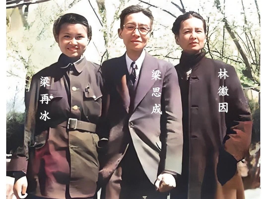 这才是1949年林徽因与丈夫梁思成送别女儿梁再冰参军时的真实样貌，都看看吧！这并