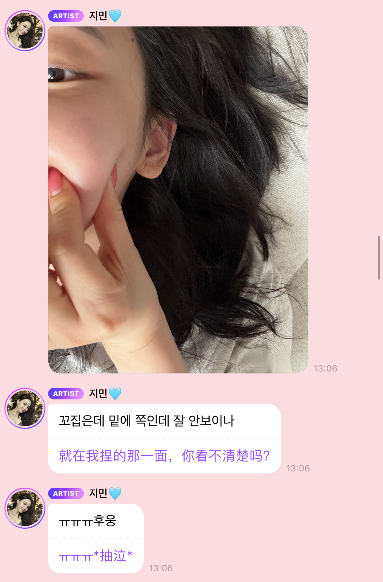 柳智敏被蚊子毒害