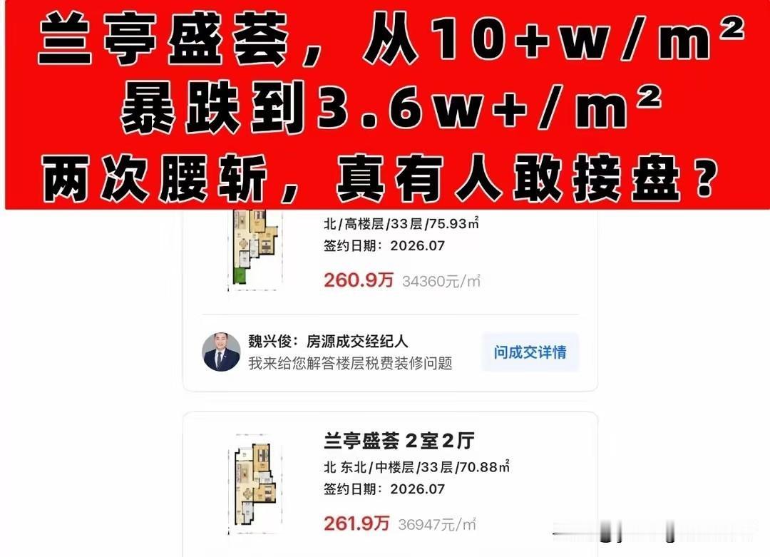 广州天河东圃的兰亭盛荟小区，当初开盘时的价格是2万多元，随后房价一路高歌，甚至达