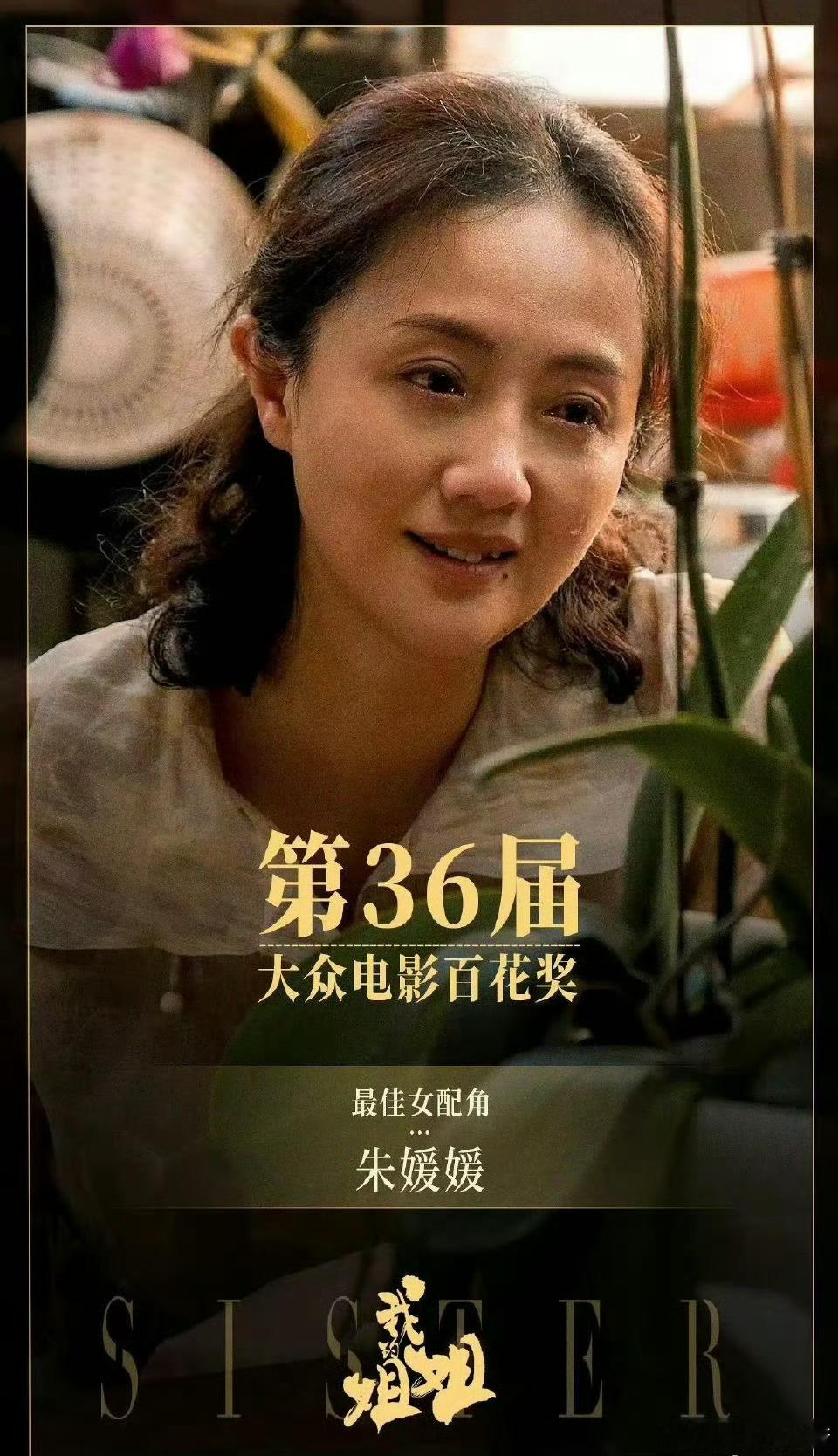 朱媛媛去世​​​