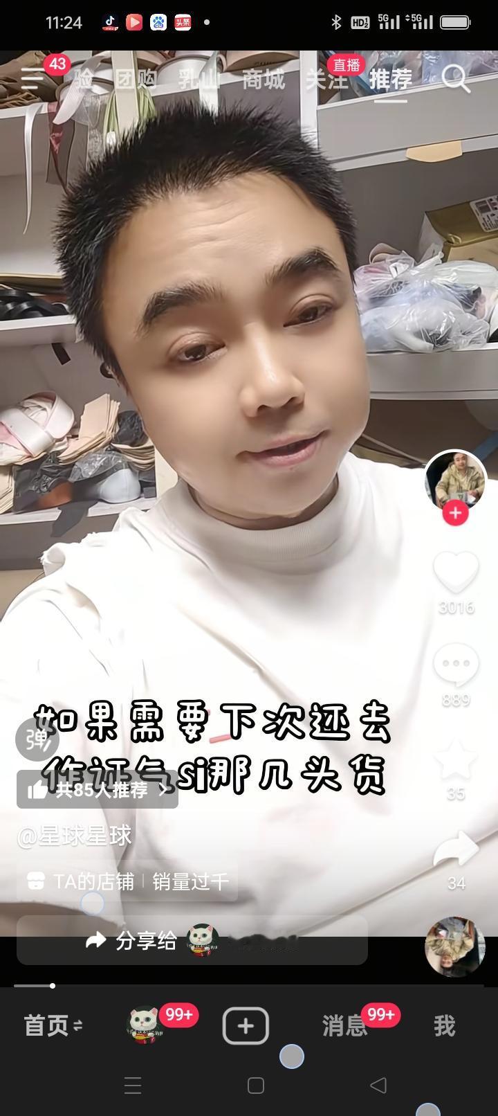 作证给许敏，不给水军：张献春星球的清醒分界看了星球的一个视频，听了他那一段话