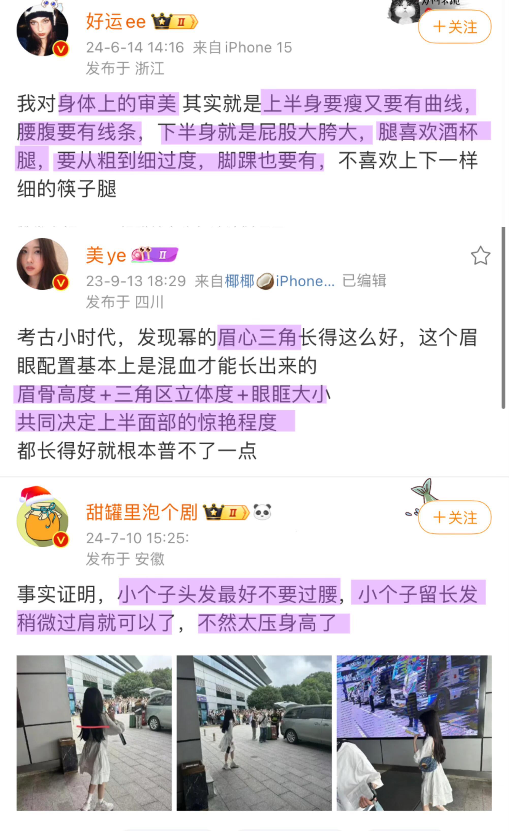 观察一些素人美女总结的美女感​​​