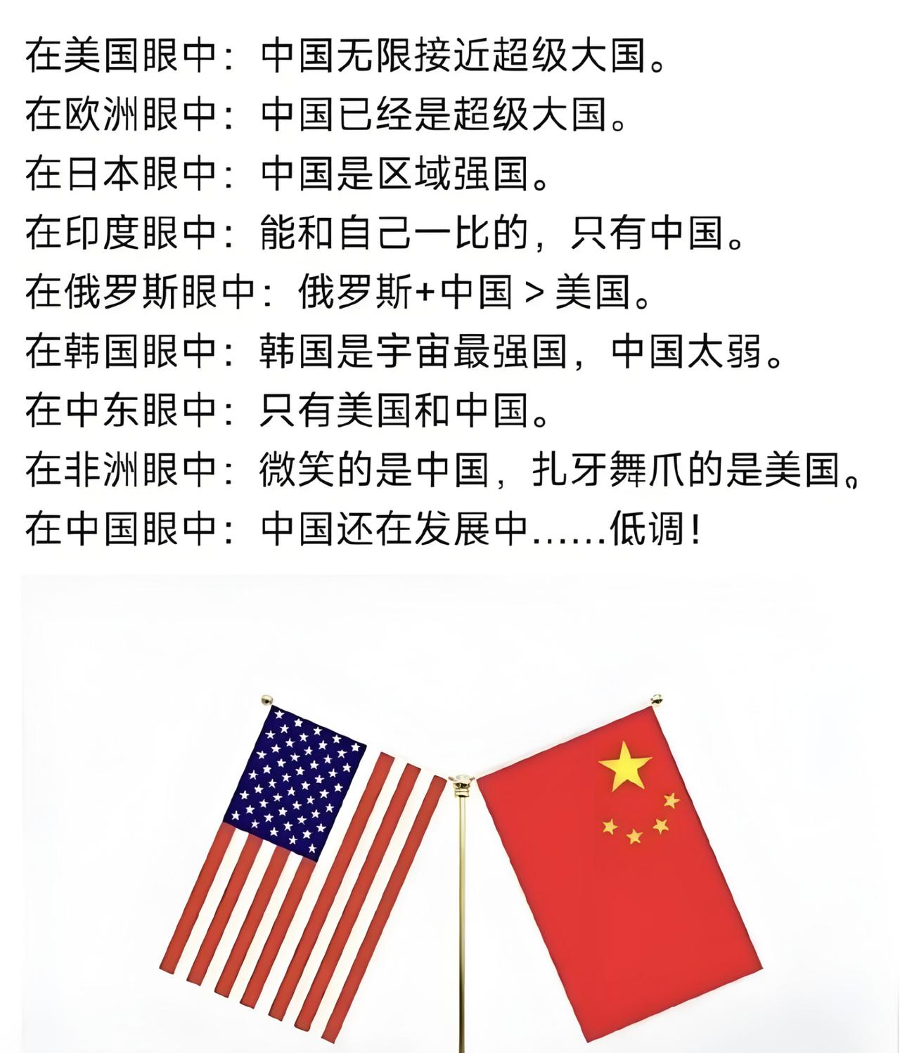 刚看到一个超有意思的排名，美国、俄罗斯、中国，各自眼中的前三名略有不同，但中美俄