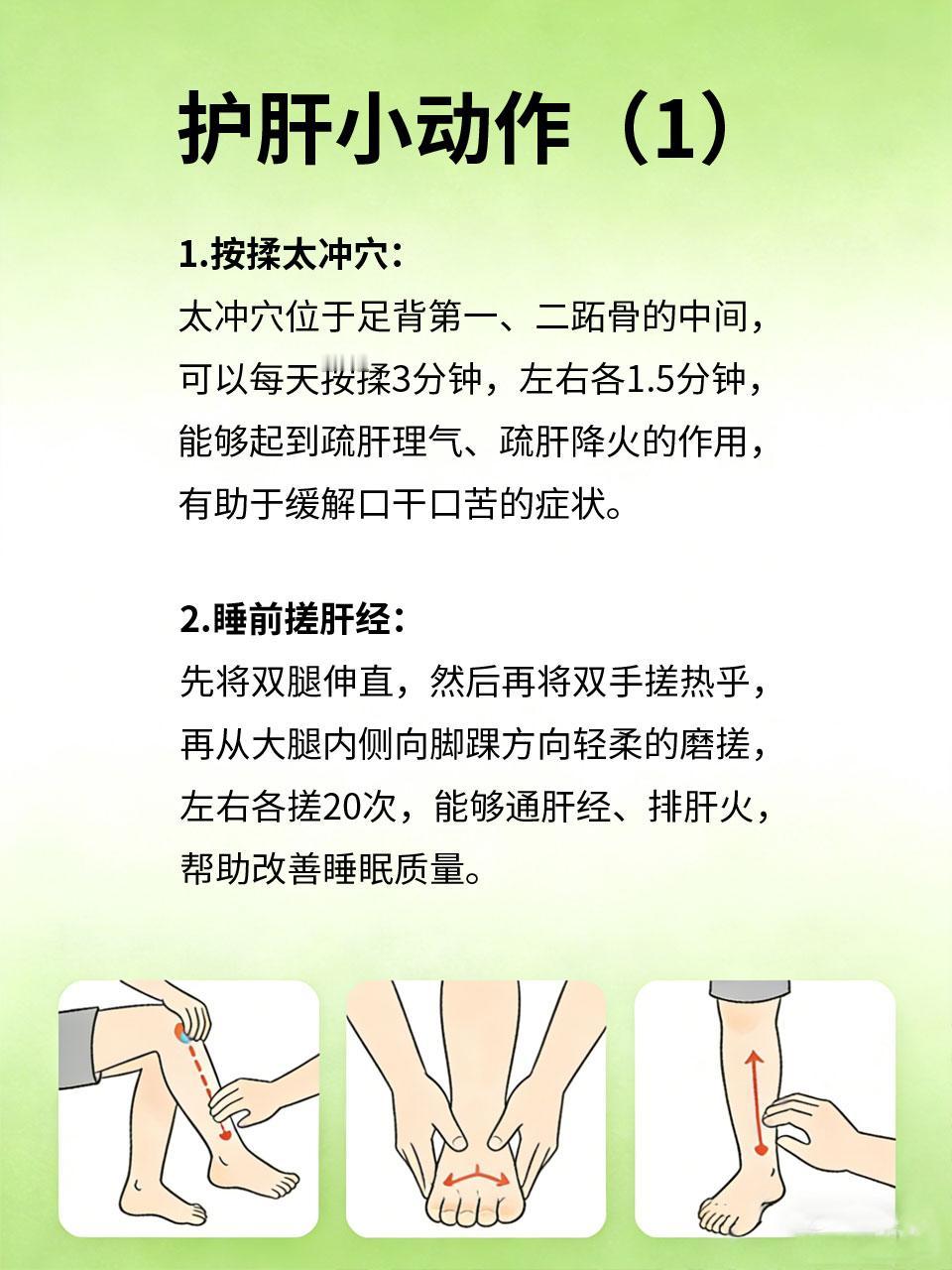 半夜总醒、口干口苦？不是失眠，是肝在报警！4个小动作救回来很多人半夜总醒😴，