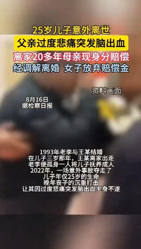 “不配当母亲！”河北武邑，一名男子的妻子在孩子年幼的时候，就离家出走，对家庭和孩