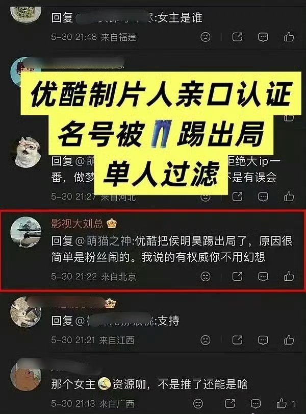 实名爆料？