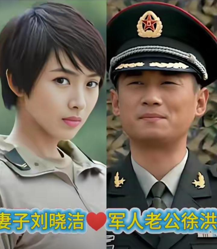 徐洪浩娶了刘晓洁沙溢娶了胡可张光北娶了陈炜当过兵的三位男演员娶的老婆一个比