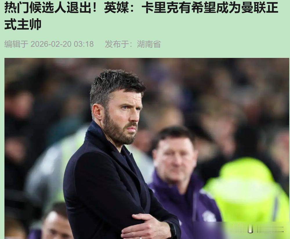 一个8个月前刚被英冠球队解雇的教练，现在成了曼联的救世主？这事你品，你细品。