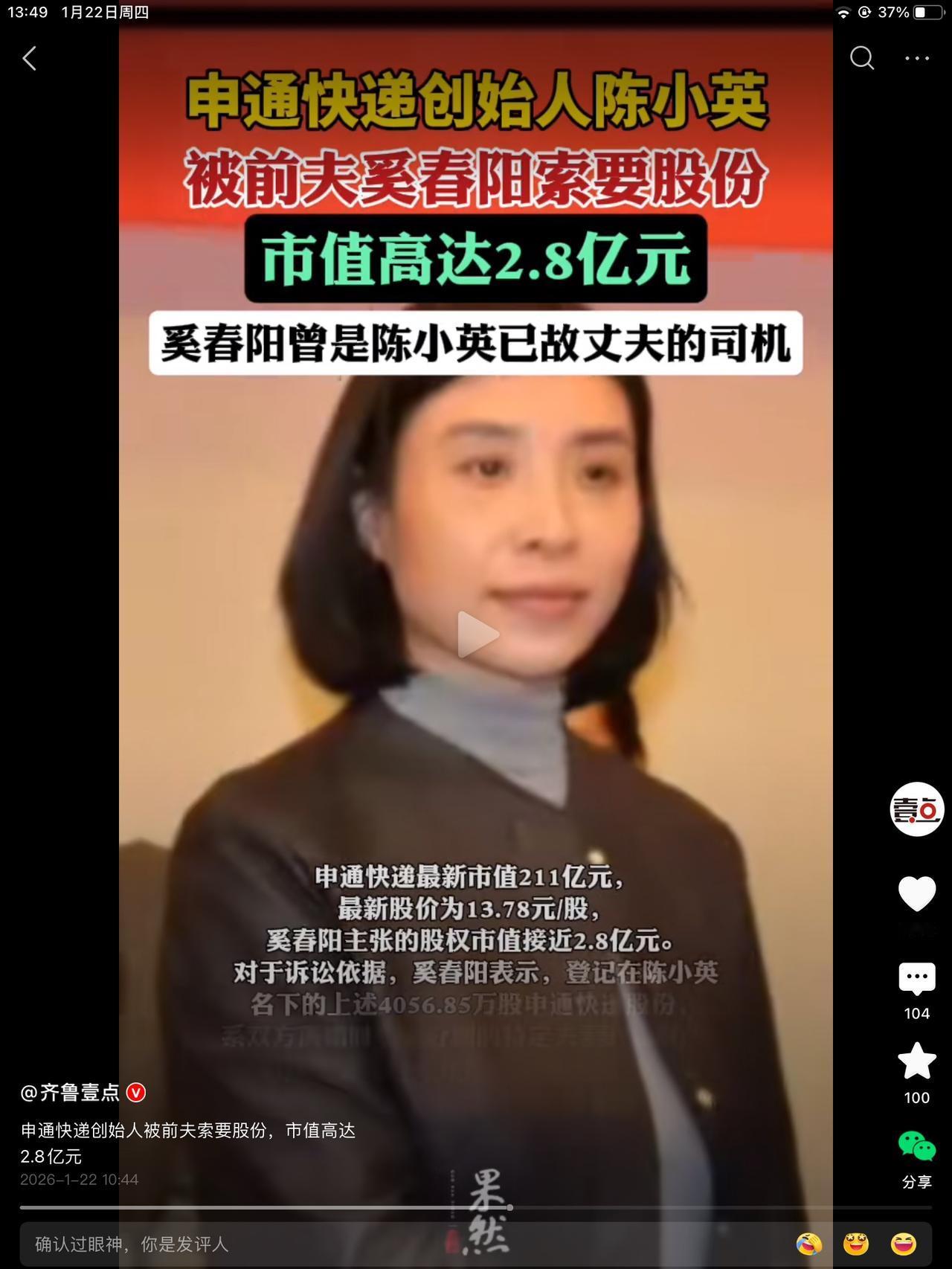 这关系，等我撸撸。前前夫没了，留了遗产。前夫是司机，趁虚而入，成为夫妻。而后，夫