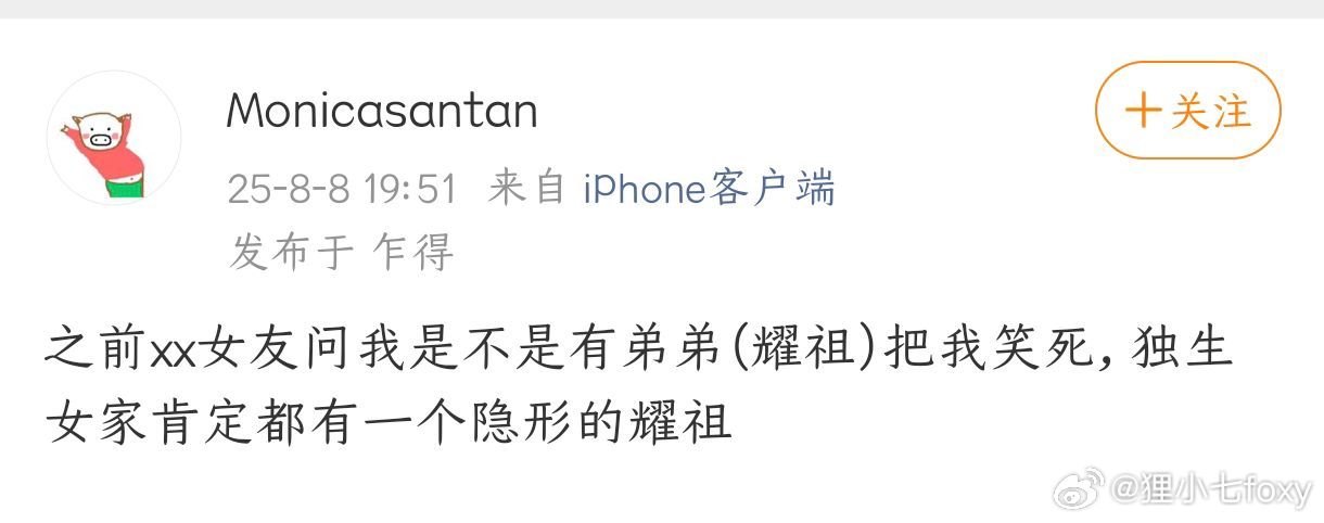 每个独生女家庭都有一个隐形的耀祖有弟弟就可以甩锅给弟弟，拿弟弟发泄，没弟弟还能凭