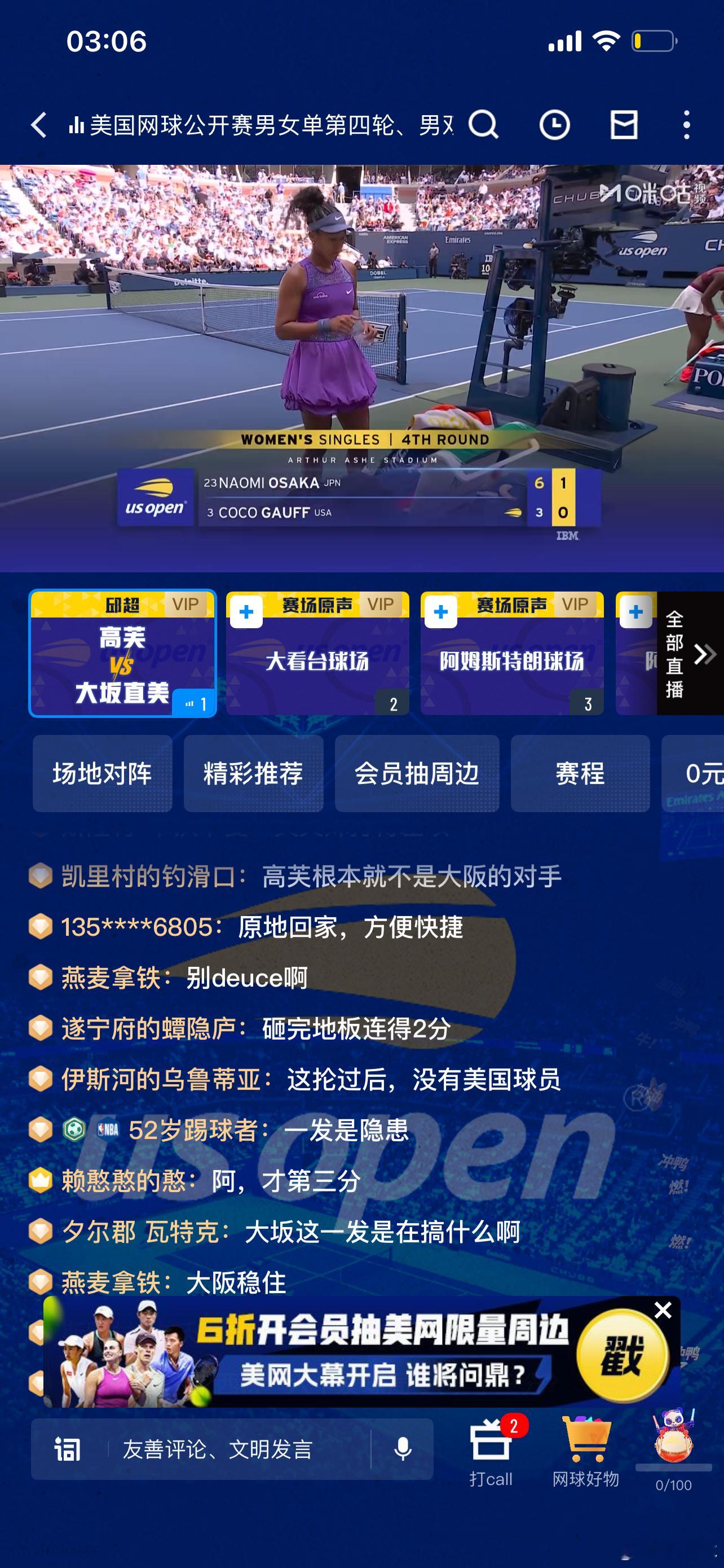 不是我不测，是我不想而已。我只要想，大型比赛都能测。03:00前大坂直美+15