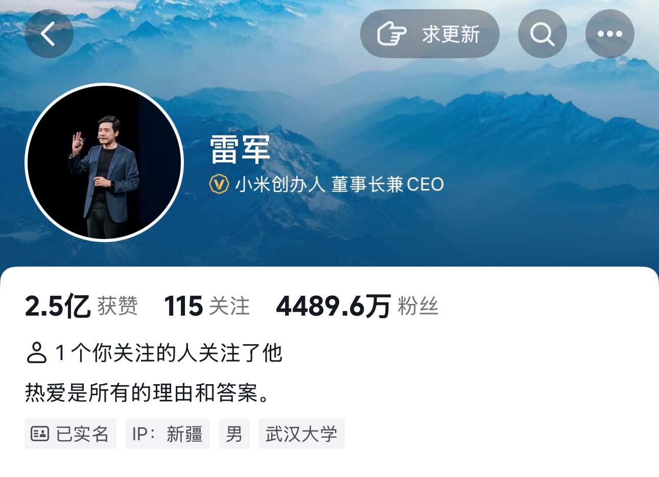 雷总的iP在新疆，胡峥楠也在，又在测哪款车？[doge]​​​