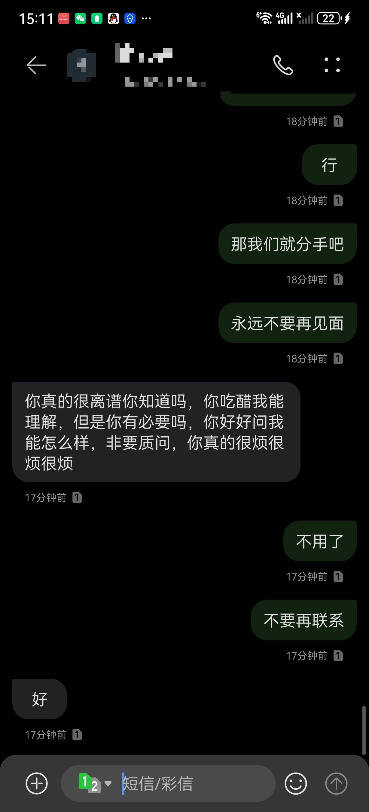 人家比你懂分寸