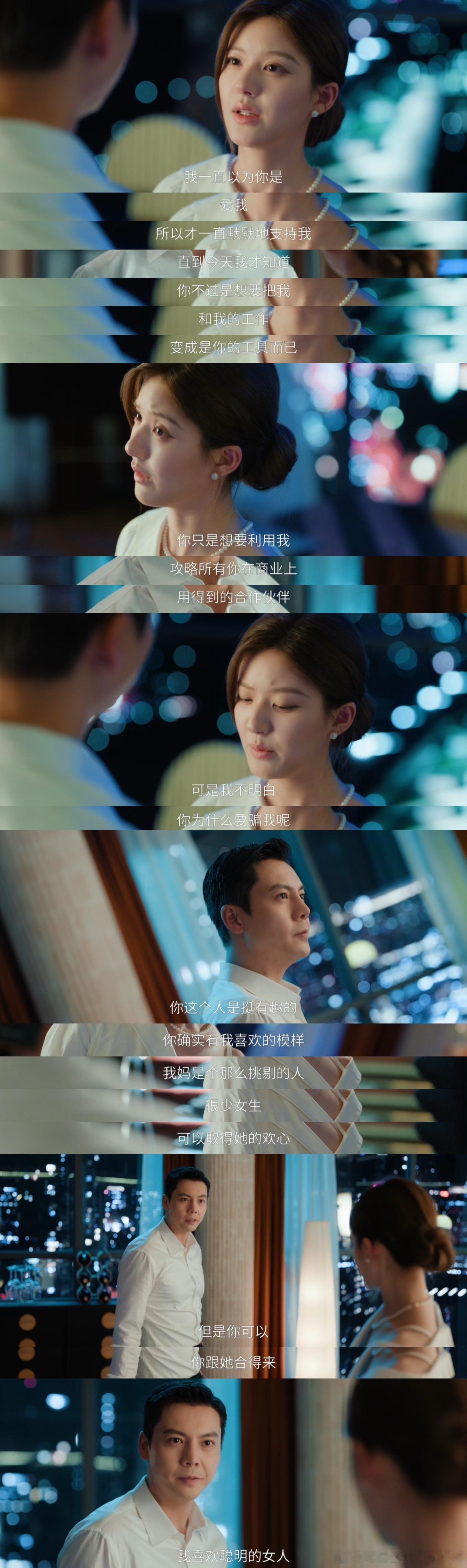 我的评分：[星星][星星][星星][星星][星星]一路追下来，感觉许我耀眼最出彩