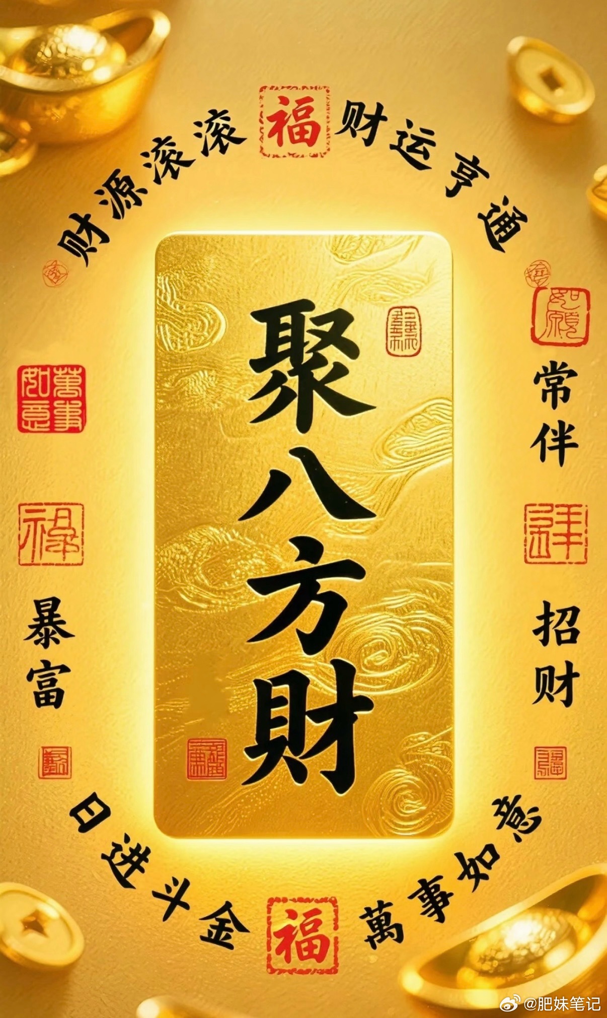 早上好，集合打卡，点赞评论168，肥妹带你们一路发