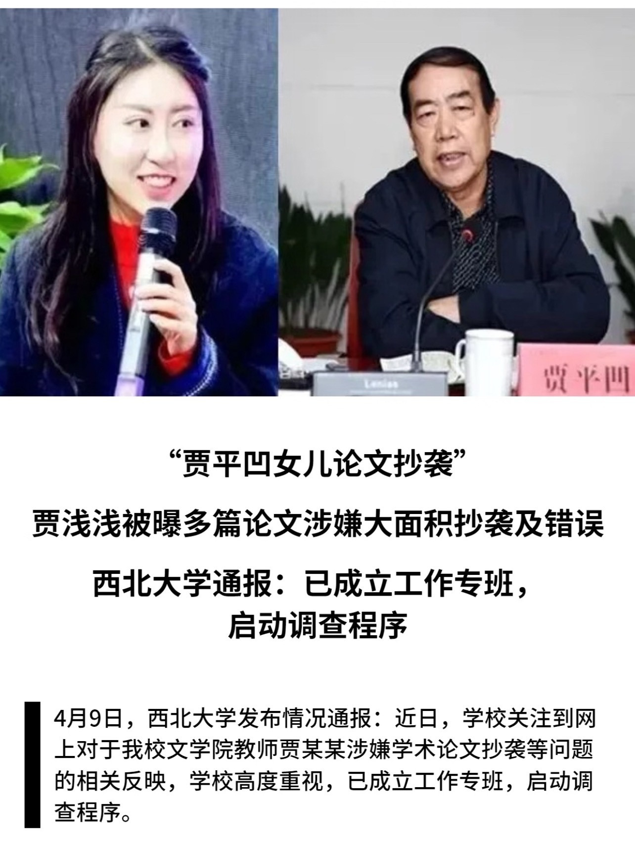 贾浅浅的调查有结果了吗看到了一句神评论，说：他们以为我们质疑的是贾浅浅，却不知道